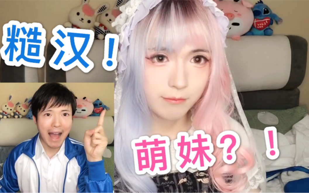 圆肥白你想知道某知名女装大佬不开美颜的样子吗高能预警