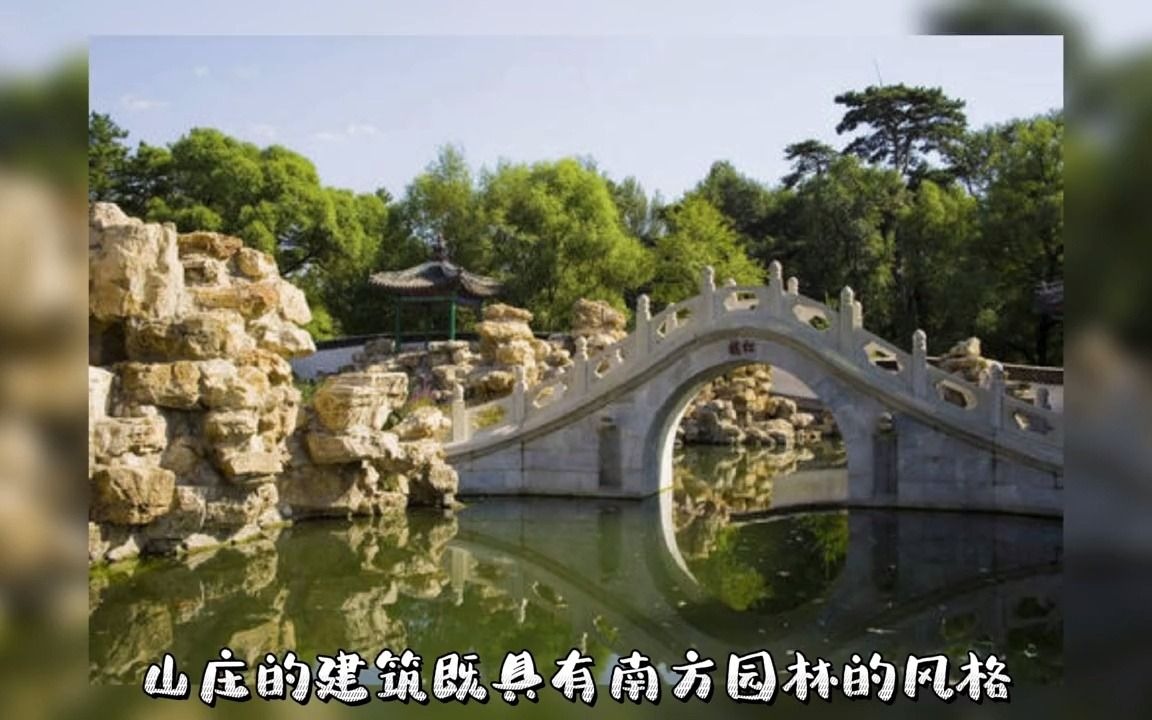 中国四大名园——承德避暑山庄哔哩哔哩bilibili