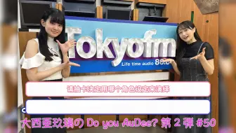 【中字】兔：未梦碳对我表白了！麻圆奈酱你们看到了吗！