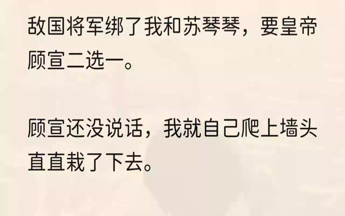 (全文完整版)顾宣没说话,给我上了柱香便走了.