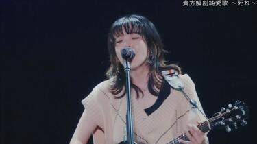 爱缪あいみょん- AIMYON TOUR 2022 _ま・あ・る_ IN PIA ARENA