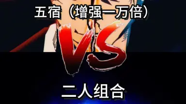 ガメラ ゴジラ バッドマン 五条悟 宿儺 人造人間18号
