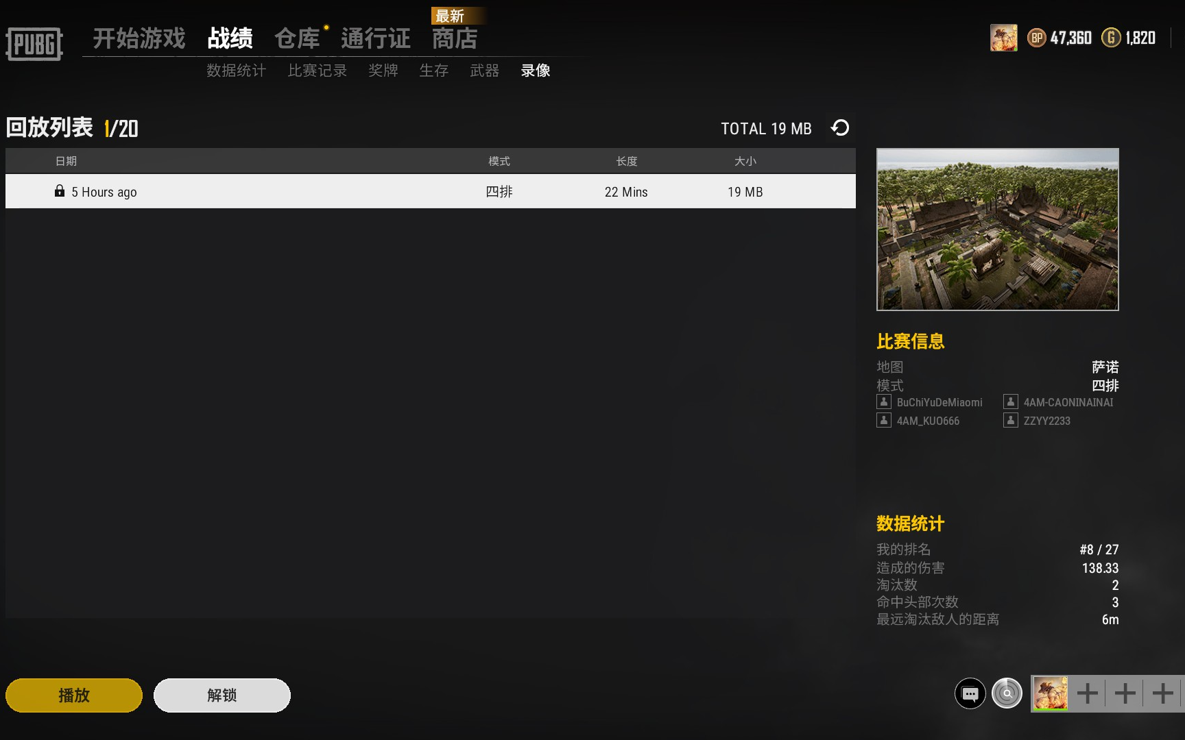 PUBG的S10 大罗神仙依旧,凡人们 想诛仙?不存在的.哔哩哔哩bilibili