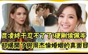 Descargar video: 【周侯恋】果然还是台湾媒体比较了解周侯恋