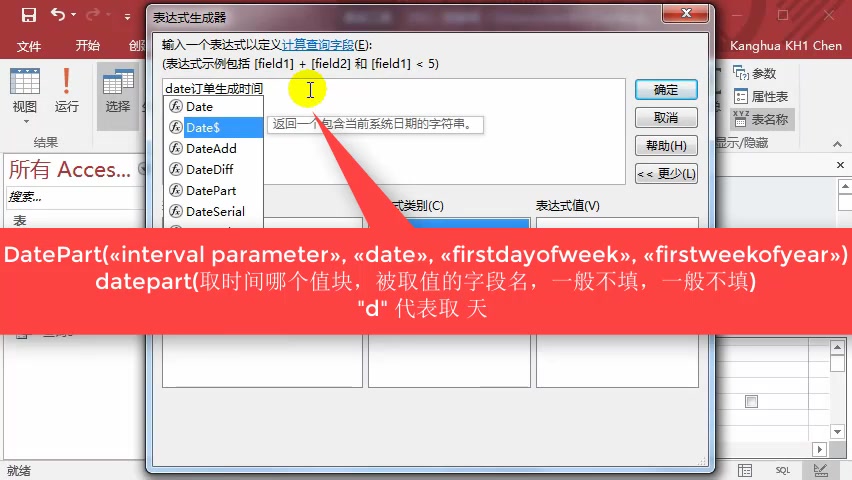 function datepart哔哩哔哩bilibili