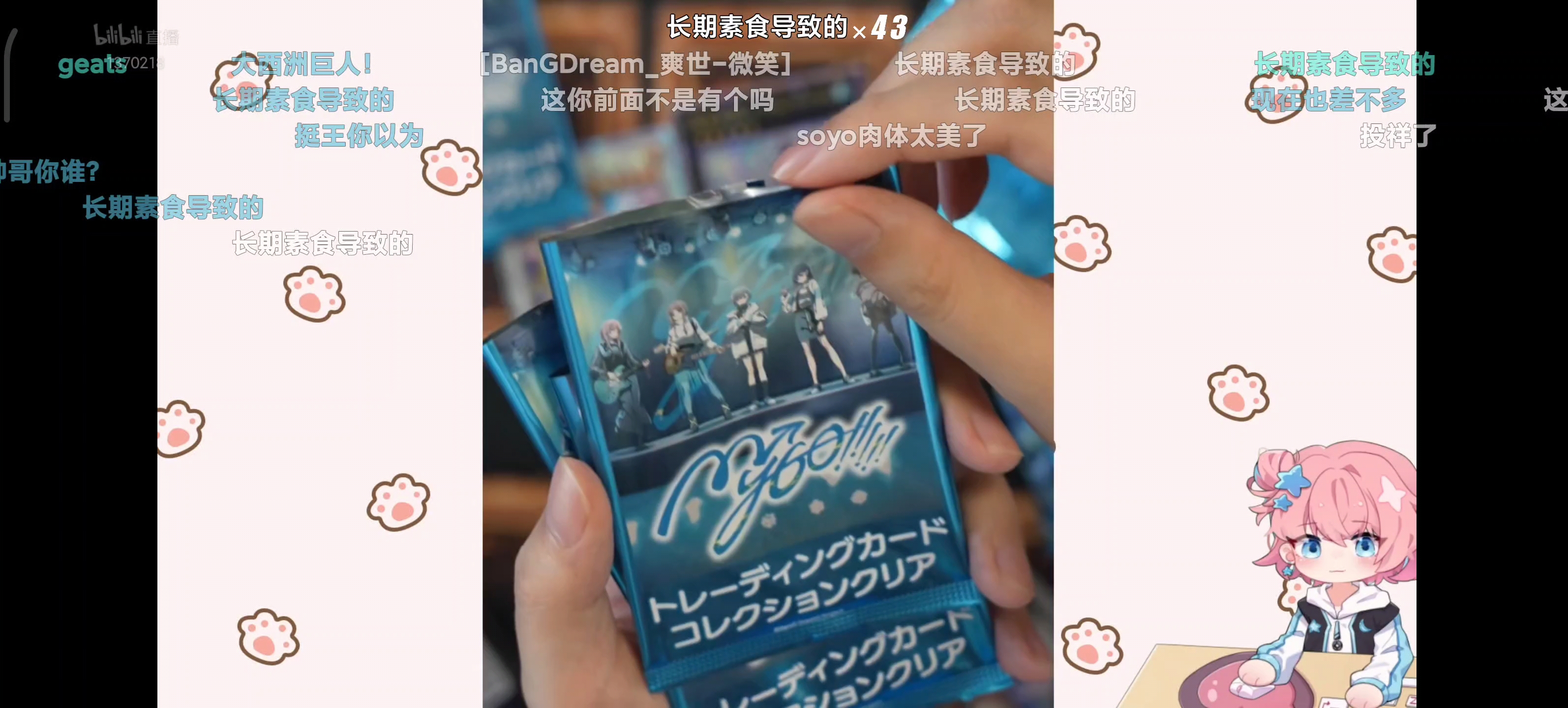 【水无月菌】【mygo】水姐:有ygo字段?那就是游戏王了(不是)