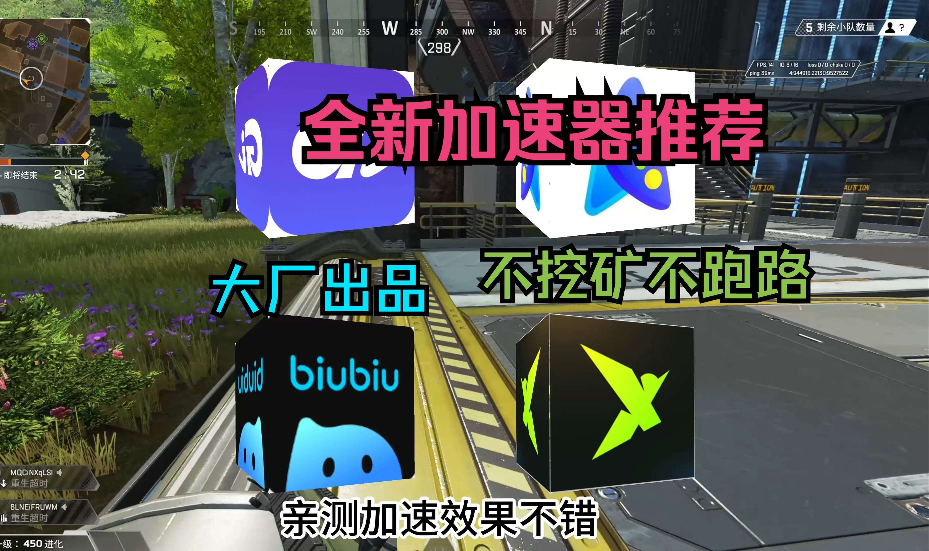 免费加速器海外游戏推荐，全球海外超多的游戏免费加速器