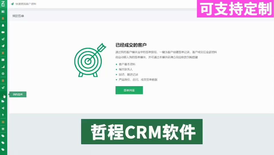 客户管理系统crm客户信息管理系统哔哩哔哩bilibili