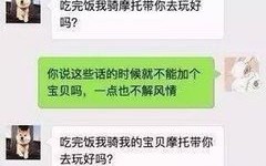 [图]直男教程（2）手把手教你告别钢铁直男！