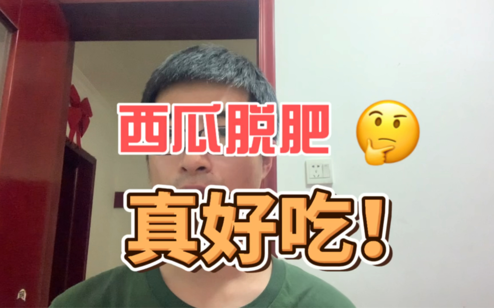 脱肥为什么叫脱肥?是脱肥还是拖肥?哔哩哔哩bilibili