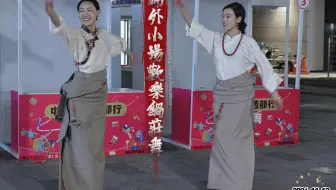2024年11月13日锦外散场后小场无NG一镜到底欢乐锅庄舞个人秀上集
