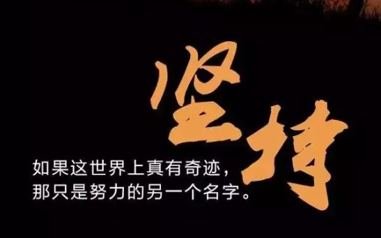 励志送给每一位为梦想努力的人还有在家学习的高三少年加油