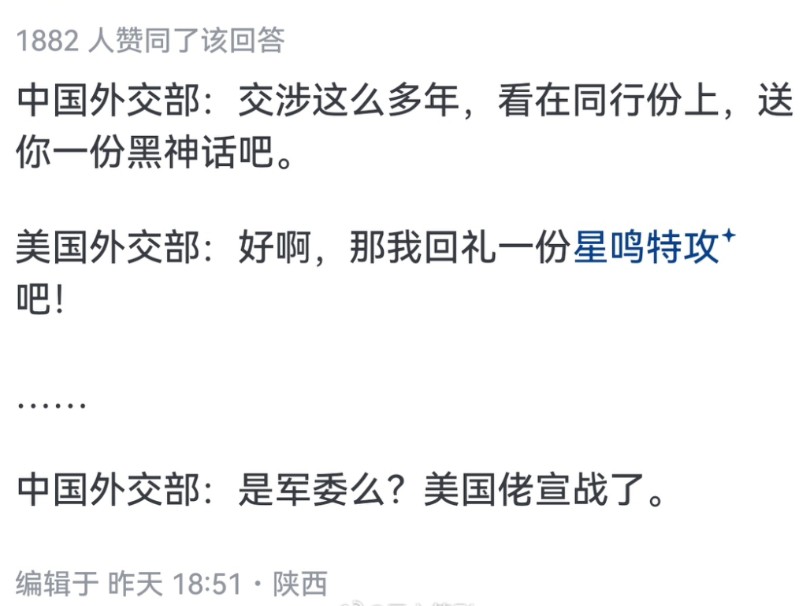 如何评价黑神话悟空9月30日上央视国庆特别节目《五星耀东方》?黑神话悟空