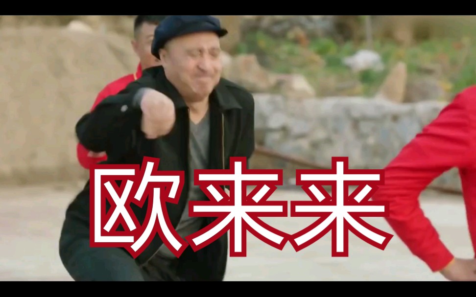 宋富贵和刘能媳妇尬舞,这宋富贵还真有一手!