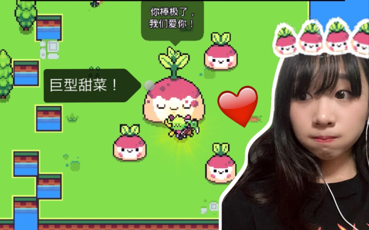nei浮岛物语可爱的巨型甜菜part3
