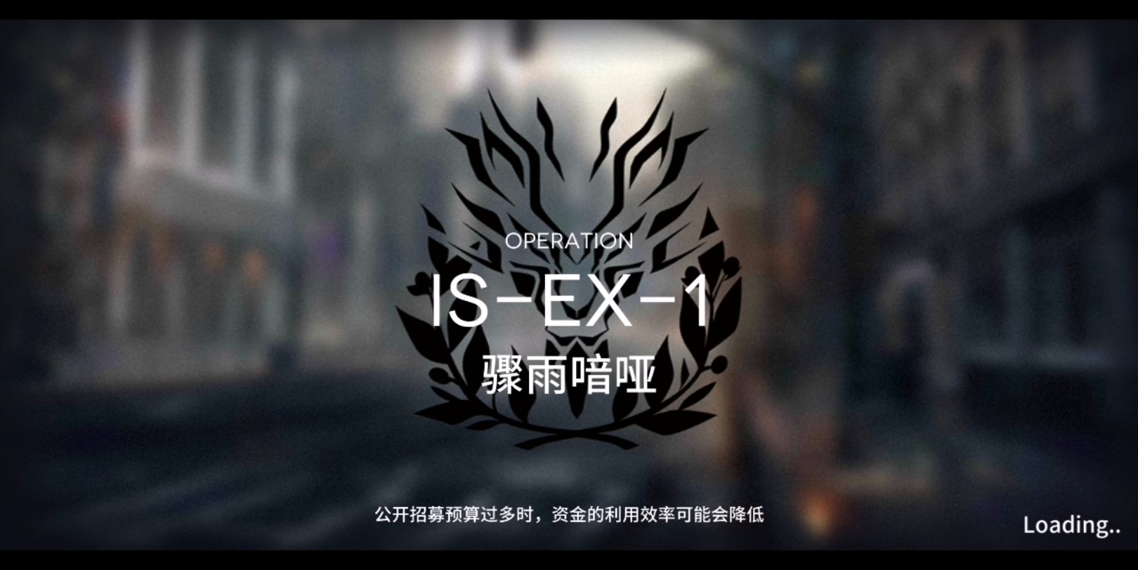 【明日方舟】叙拉古人 突袭ISEX1补档明日方舟游戏攻略