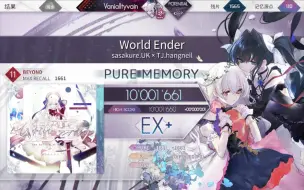 Descargar video: 【Arcaea/龙王降临】World Ender 理论值