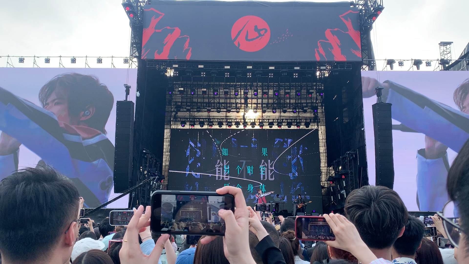 八三夭「想見你想見你想見你」 20230429 成都仙人掌音乐节