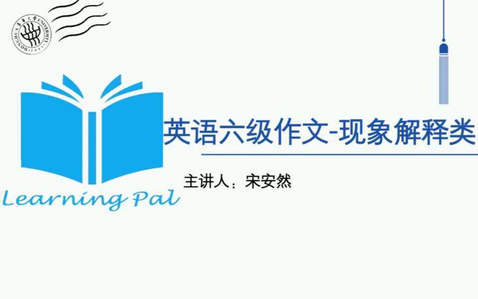 2022陪学咖英语六级作文讲解(现象解释类)|主讲人:宋安然哔哩哔哩bilibili