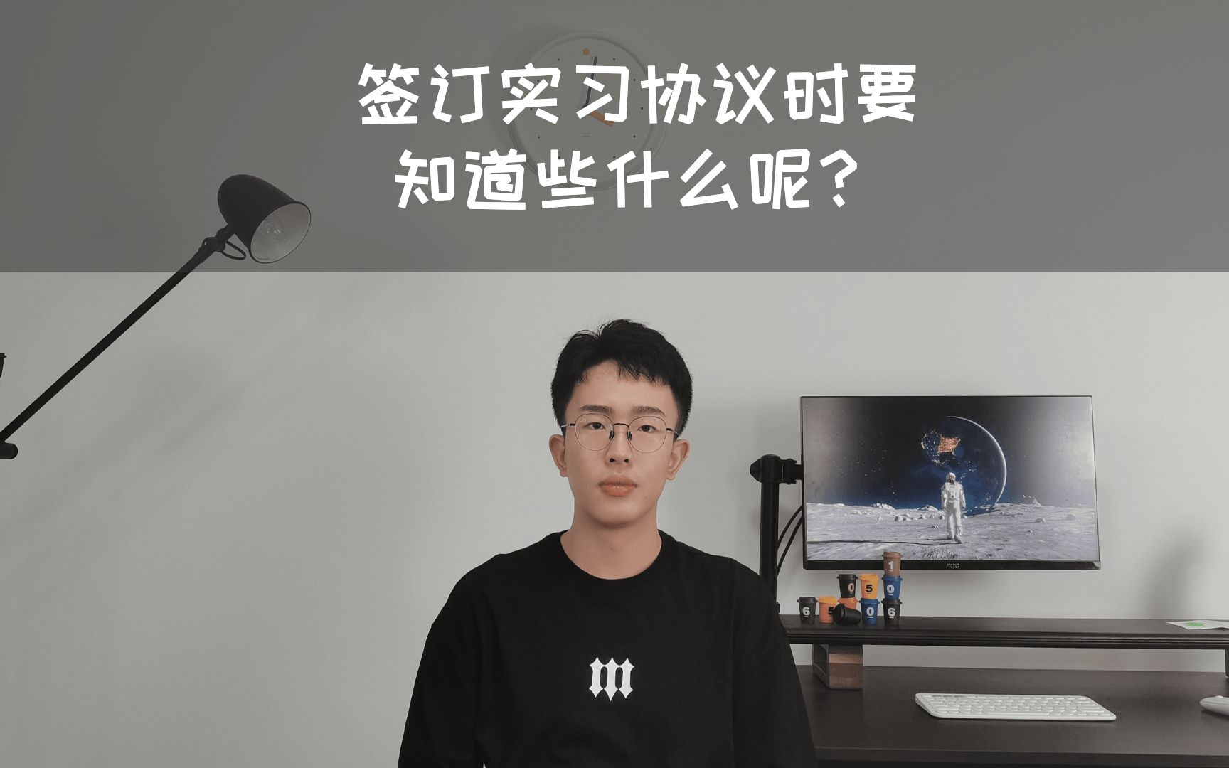 签实习协议时要知道些什么呢?哔哩哔哩bilibili