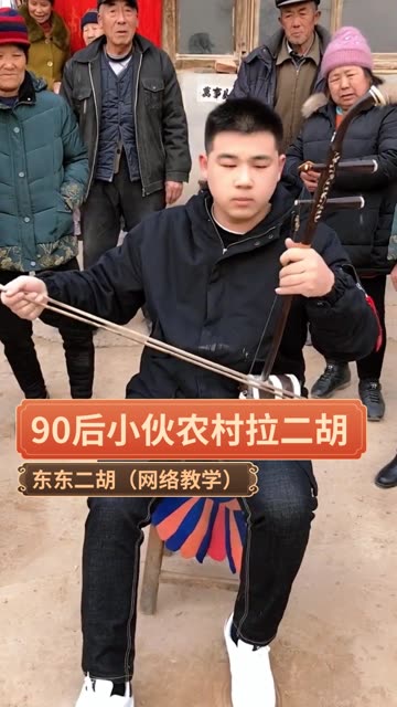 东东二胡真人照片图片