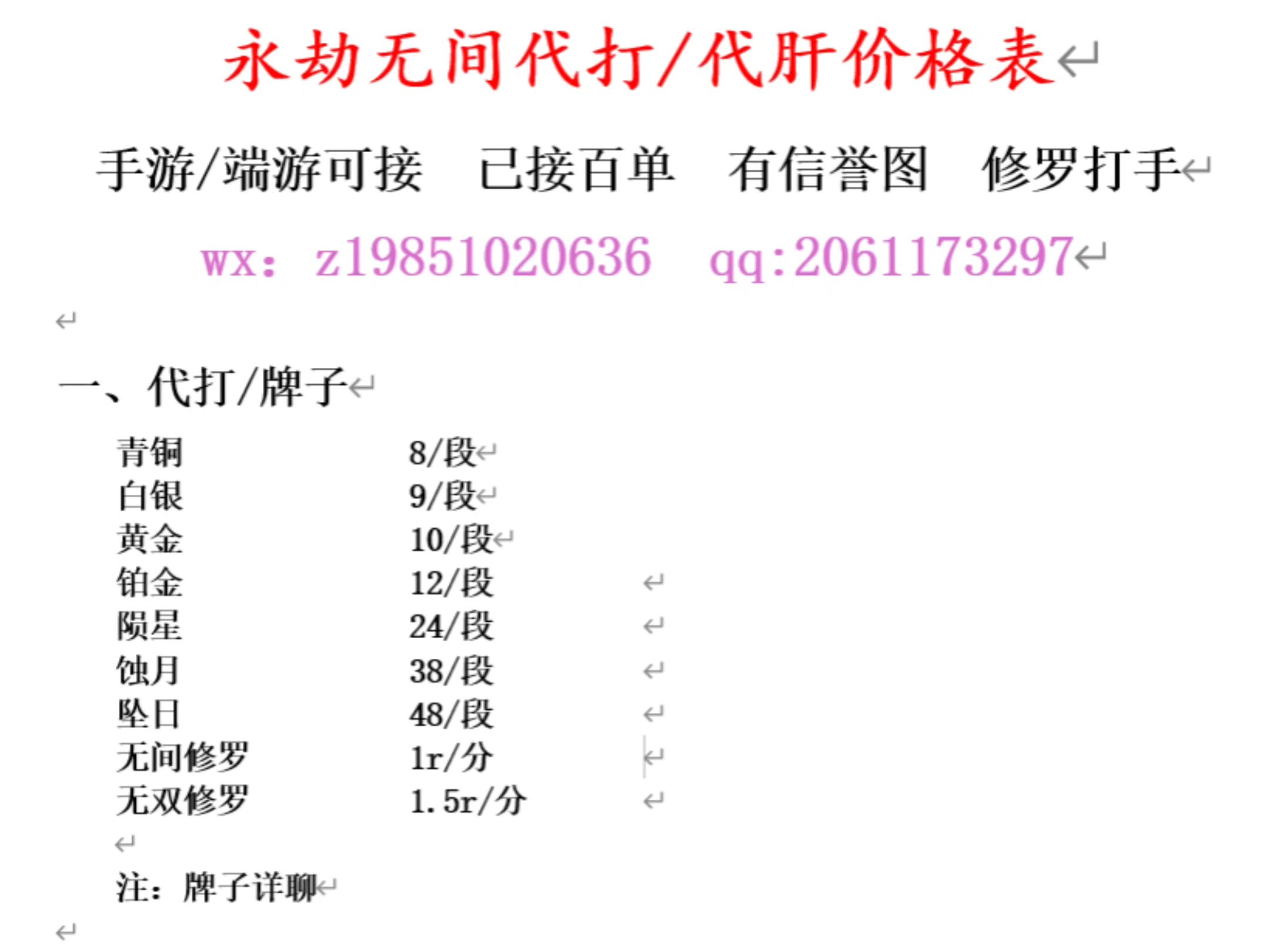 永劫无间代打段位!永劫无间代肝活动!永劫无间代练通行证!全部都可以接哦网络游戏热门视频