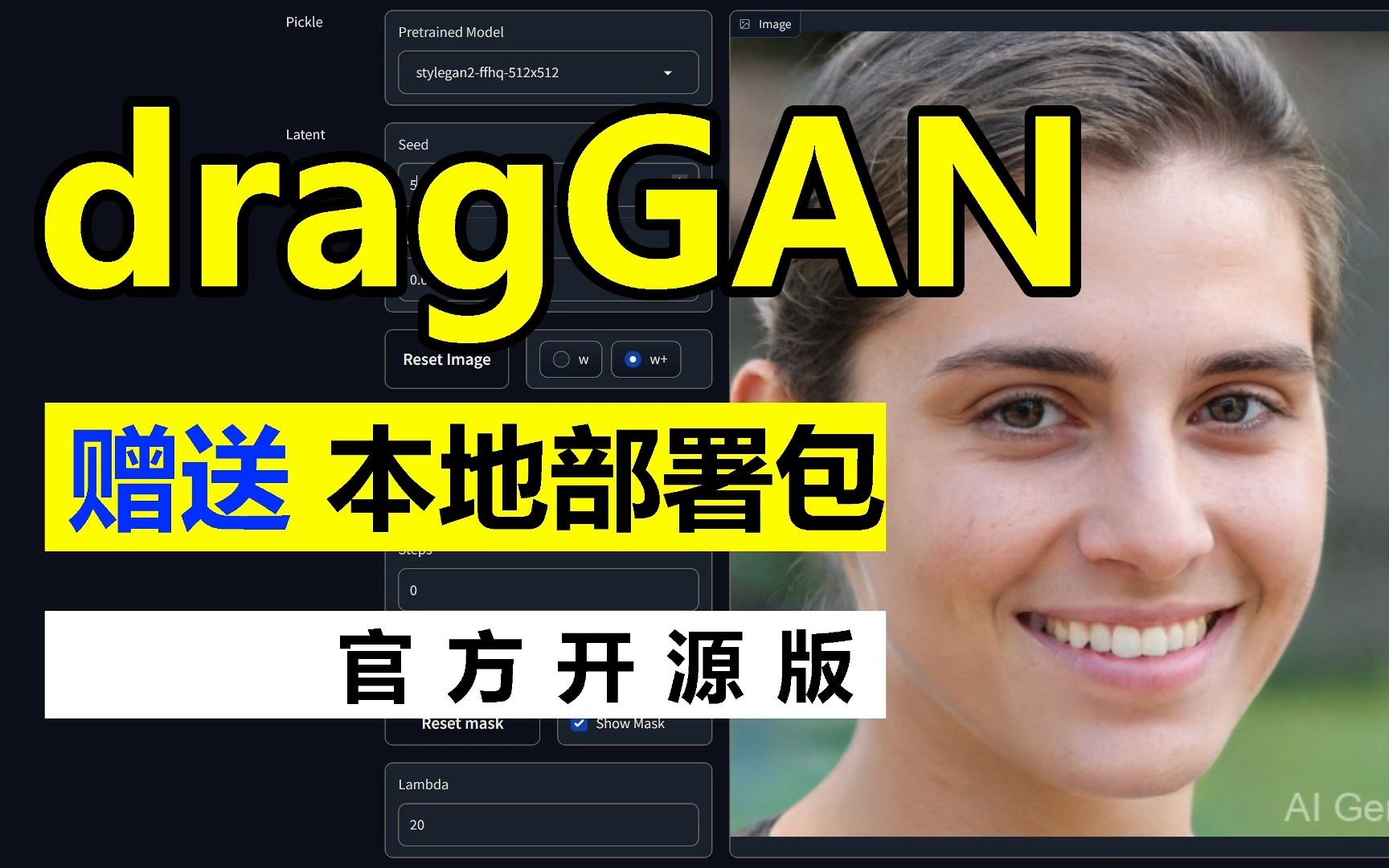 惊艳!dragGAN官方开源啦~本地抢先体验哔哩哔哩bilibili