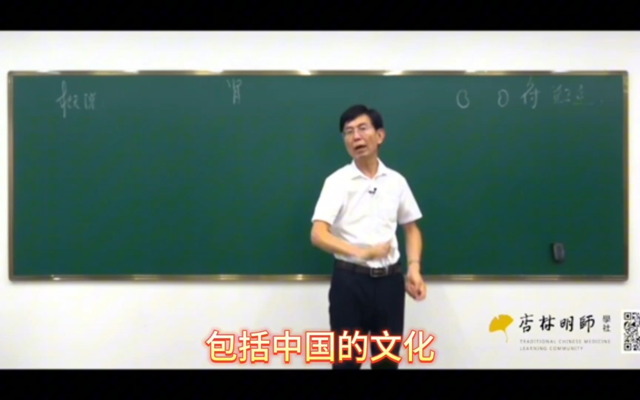 22.《藏象学说》第二十二节:肾的概述——人体强盛的源动力肾.哔哩哔哩bilibili