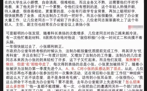 管理领导者对正式组织内可能存在的非正式组织的对策哔哩哔哩bilibili