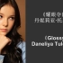 13岁丹妮莉亚原创新曲《Glossy - Daneliya Tuleshova 》