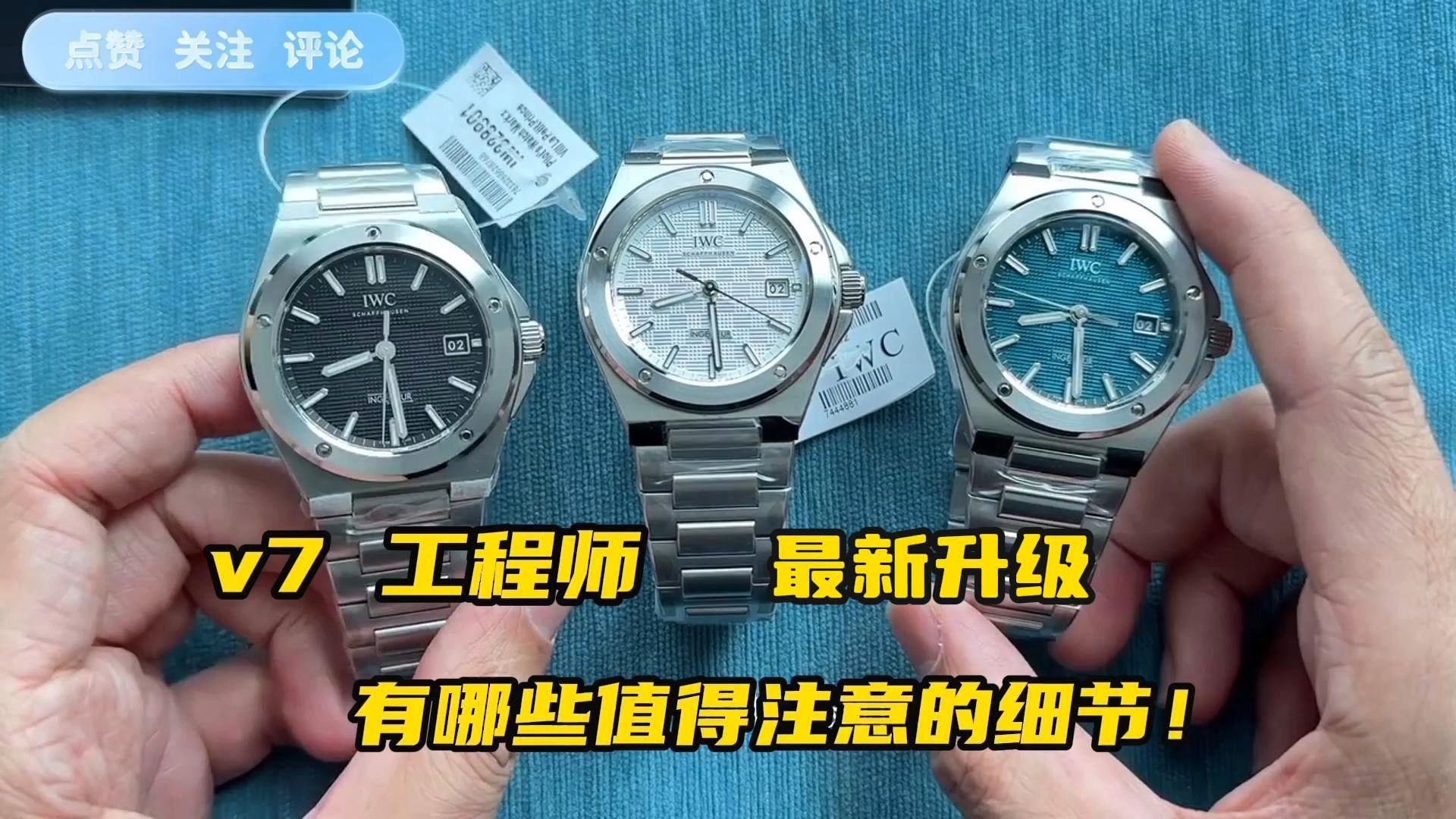 最新升级v7万国工程师 v7工程师尊达设计运动腕表