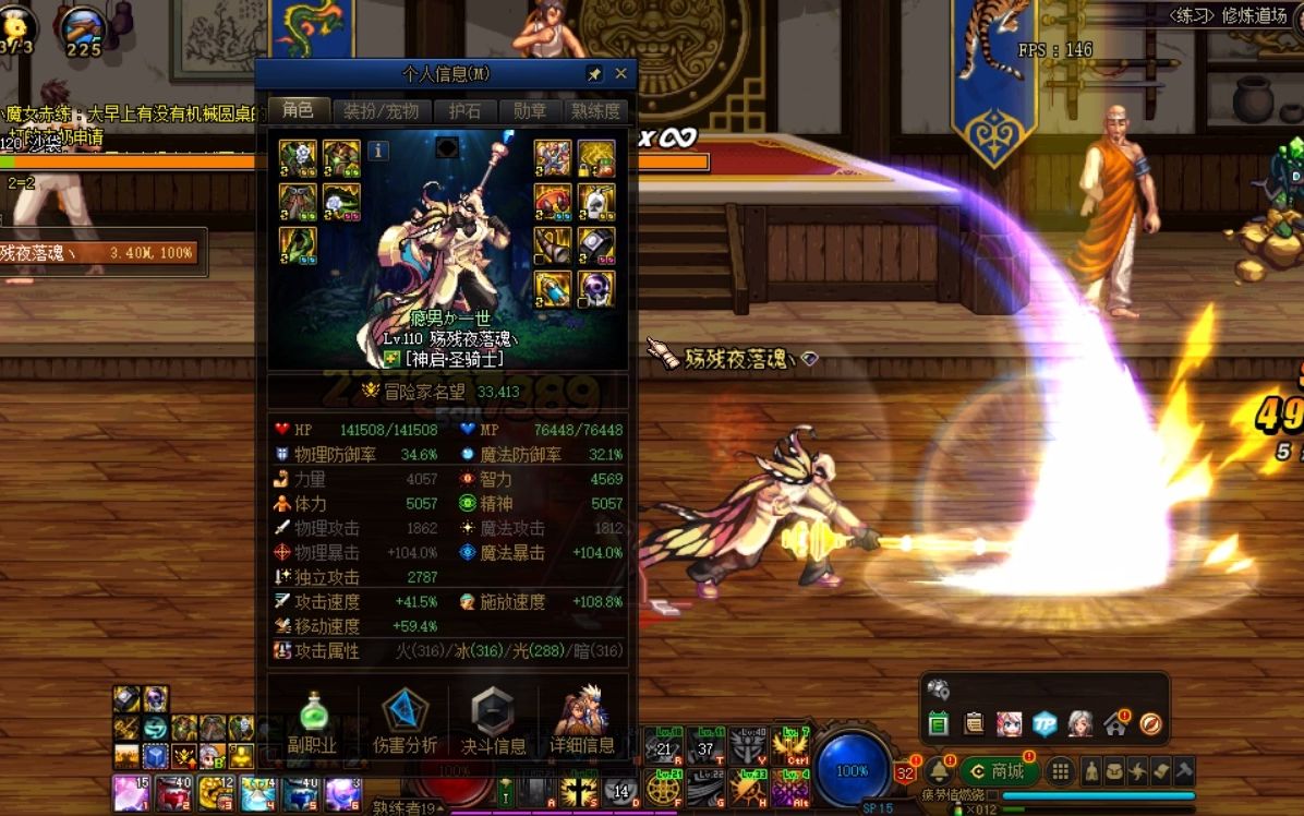 dnf100级天域套属性,dnf110大天域怎么堆250属强