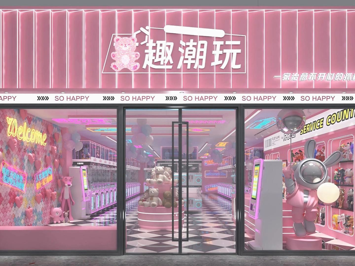 150平抓娃娃机店铺展示,粉色主题娃娃机店面设计 打造时尚潮流抓娃娃