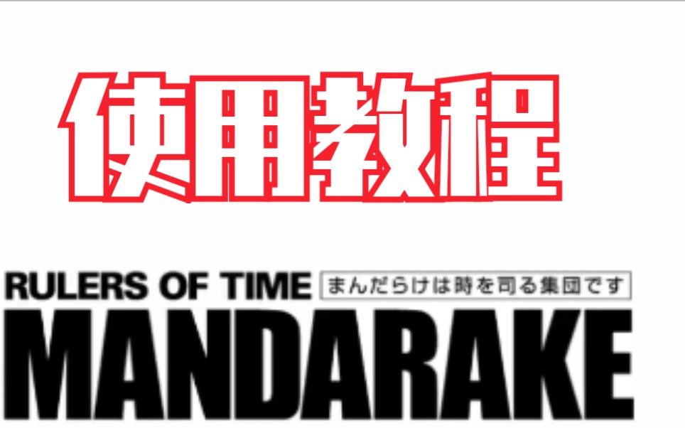 海淘自己搞,支持支付宝!不是打广告,但是它真好!欸?怎么这么押韵?——mandarake网上商城使用教程哔哩哔哩bilibili