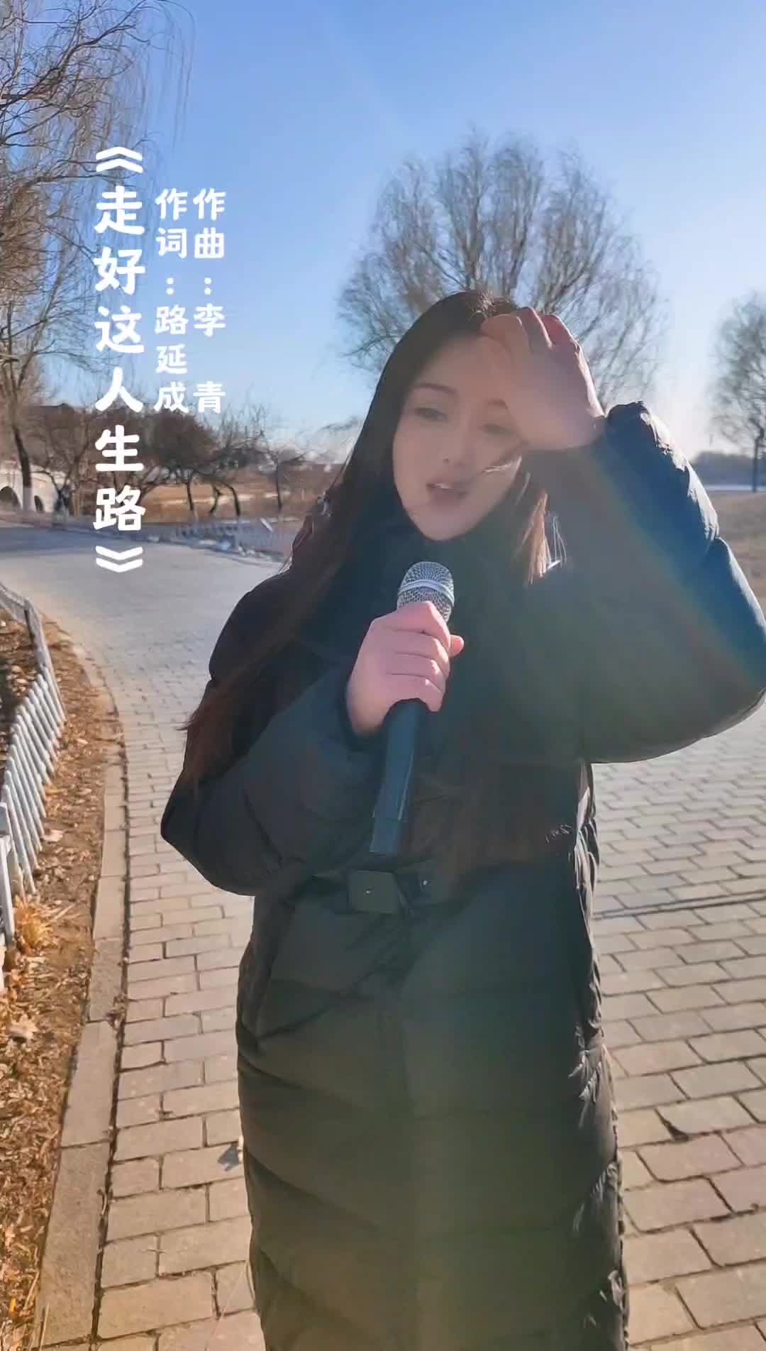 [图]#走好这人生路@安吉格乐🎙 #歌词句句入心