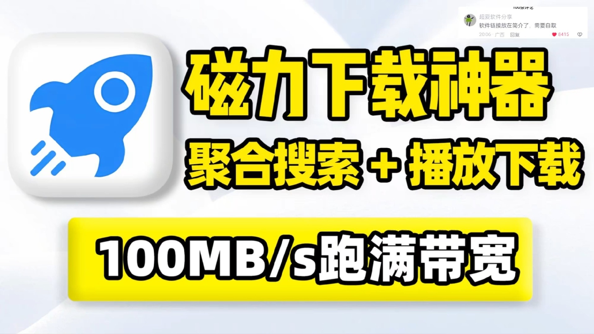 磁力搜索引擎1p3_磁力搜索引擎官网入口 磁力搜刮引擎1p3_磁力搜刮引擎官网入口（磁力引擎搜索神器） 磁力资讯