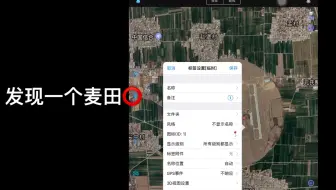 几个在谷歌地球上麦田圈的坐标 哔哩哔哩 Bilibili 几个在谷歌地球上麦田圈的坐标 哔哩哔哩 Bilibili