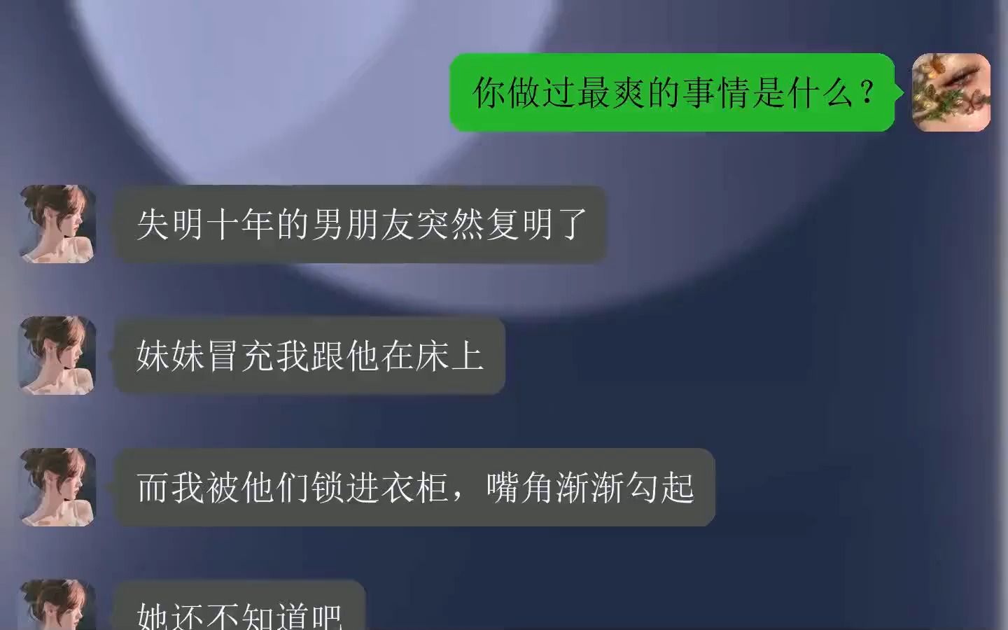 [图]失明十年的老公复明后，和我妹妹在一起了