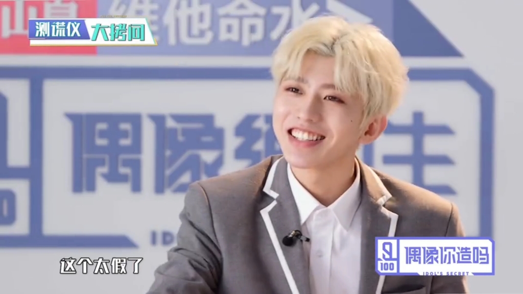 蔡徐坤被测谎仪电击,大喊"哇!什么情况".哇真的是你啊2.