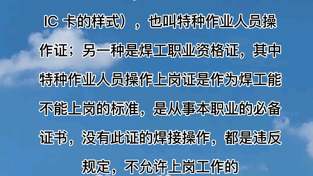 从事焊接行业需要考什么证书?报考条件是什么?哔哩哔哩bilibili