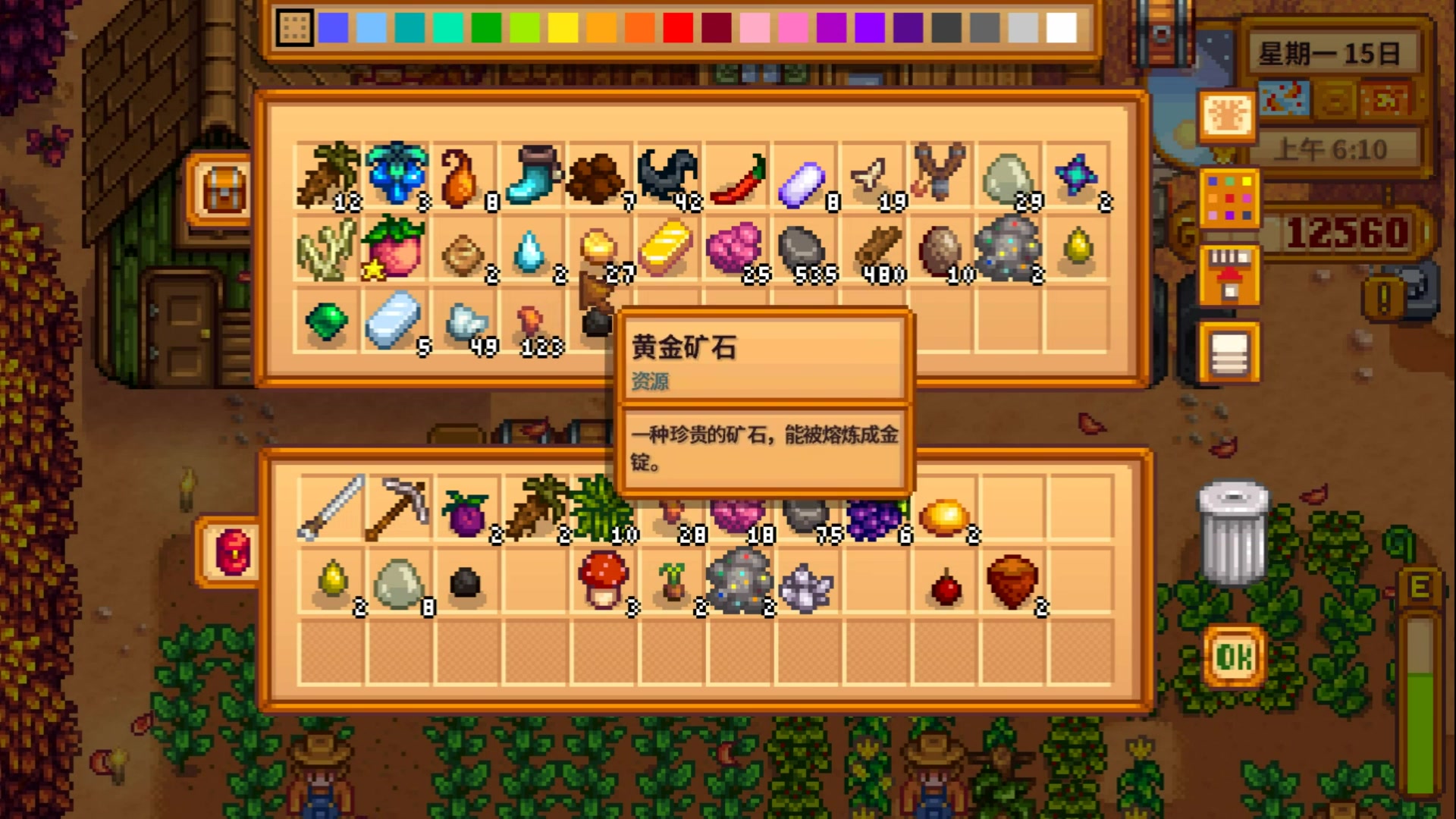 星露谷物语第十七期:参加秋季农场品展览会