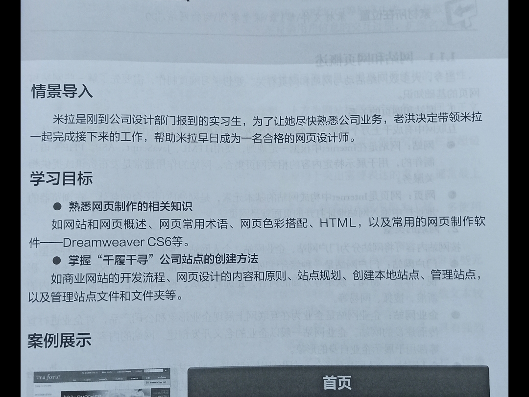 14352 网站设计与网站建设
