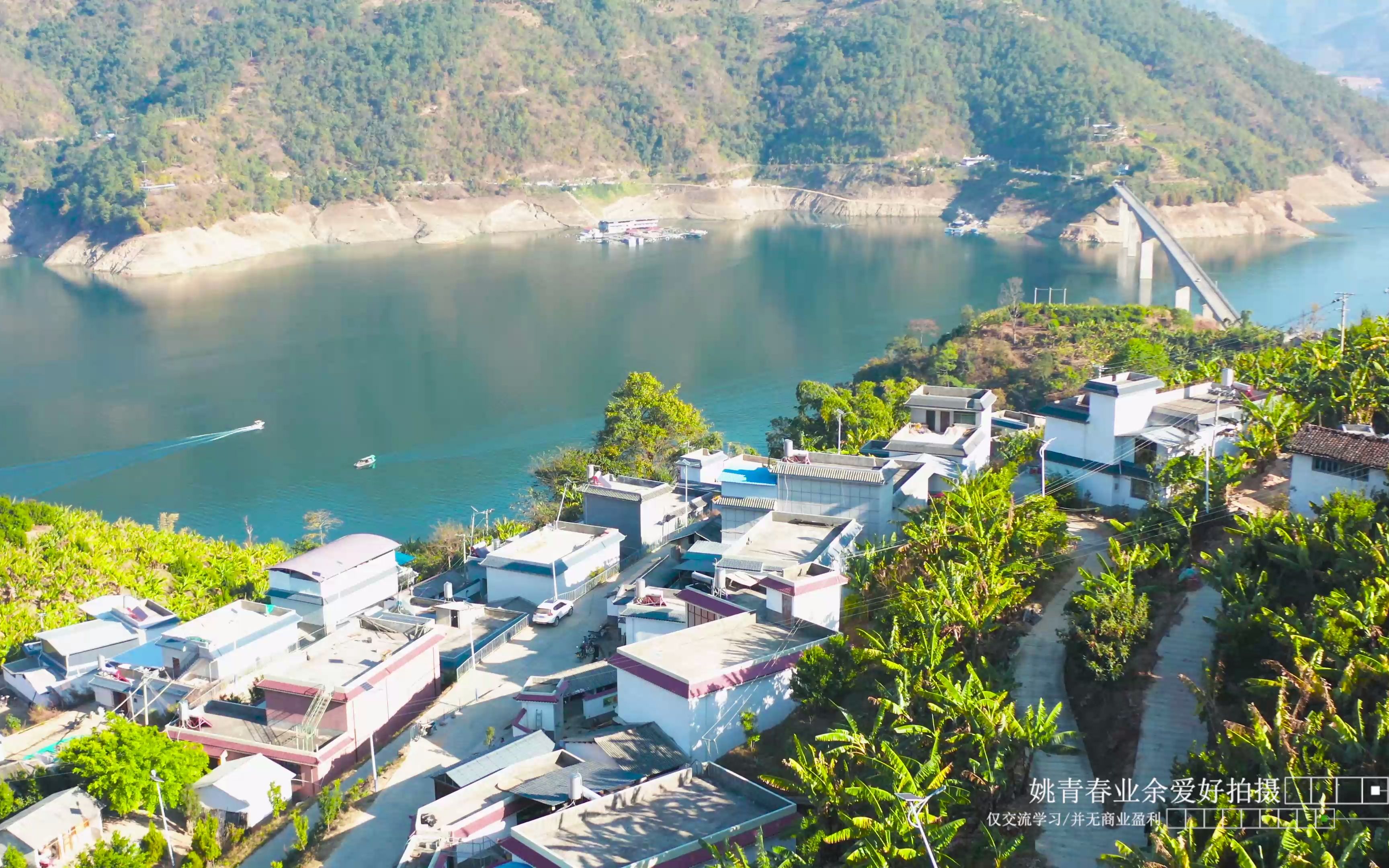 云南临沧凤庆县大寺乡澜沧江小湾水电站库区乡村人家自然风光#姚青春
