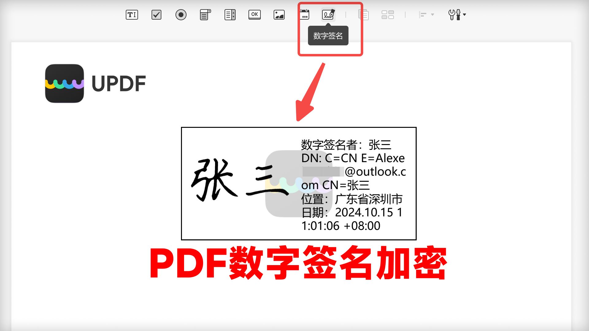 【干货】如何用数字签名保护你的PDF?哔哩哔哩bilibili