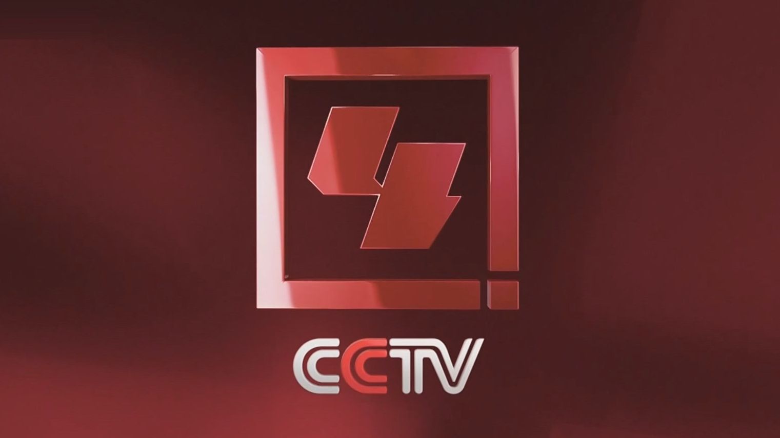 【放送文化】CCTV4中文国际频道ID哔哩哔哩bilibili