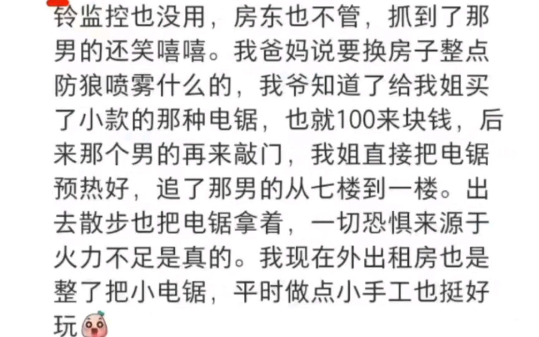 不要害怕的尖叫,要笑,像看见猎物一样的笑,渗死人的那种哔哩哔哩bilibili