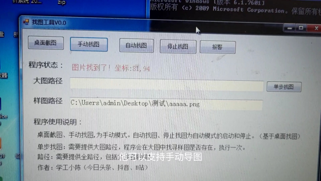 学工小陈OpenCV学习记录,图片处理之找图分享.第一款OpenCV工具哔哩哔哩bilibili