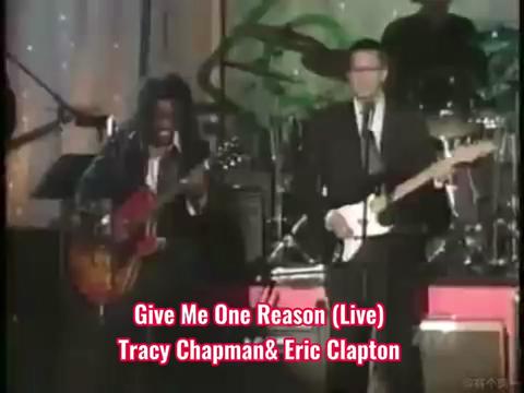 [图]Give Me One Reason (Live) 给我一个留下的理由吧 Tracy Chapman& Eric Clapton现场演绎