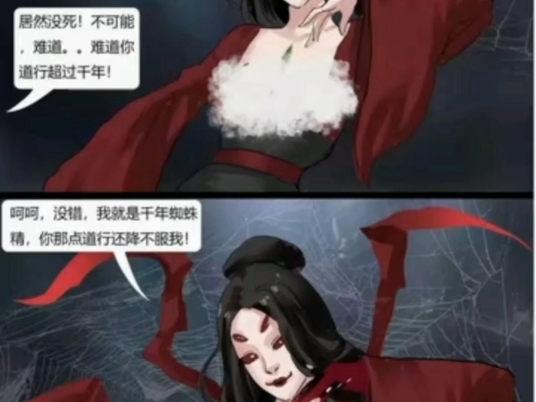 魔鬼恋人哔哩哔哩bilibili