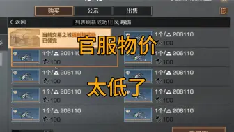 下载视频: 为啥打架一定要去官服？